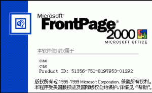 frontpage2000软件